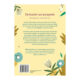 De kracht van acceptatie Ashley Davis Bush 9789044757279 back